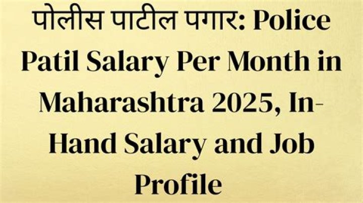 What is the salary of Police Patil in Maharashtra?